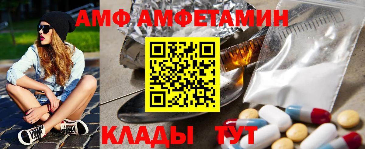 АМФЕТАМИН Premium  Вход с VPN  Amphetamine  Amphetamine  Кизилюрт 