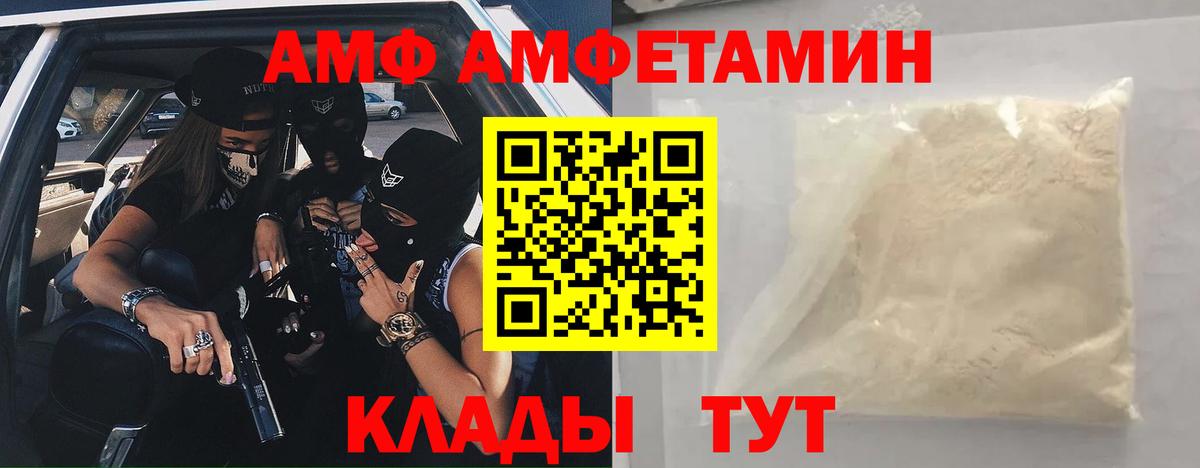 АМФ Premium Кизилюрт