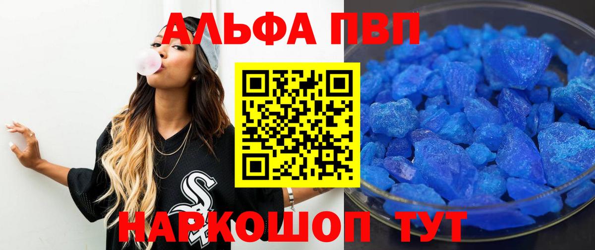 Кизилюрт  Alpha PVP VHQ  Alpha PVP  Вход с VPN  Alpha PVP VHQ 