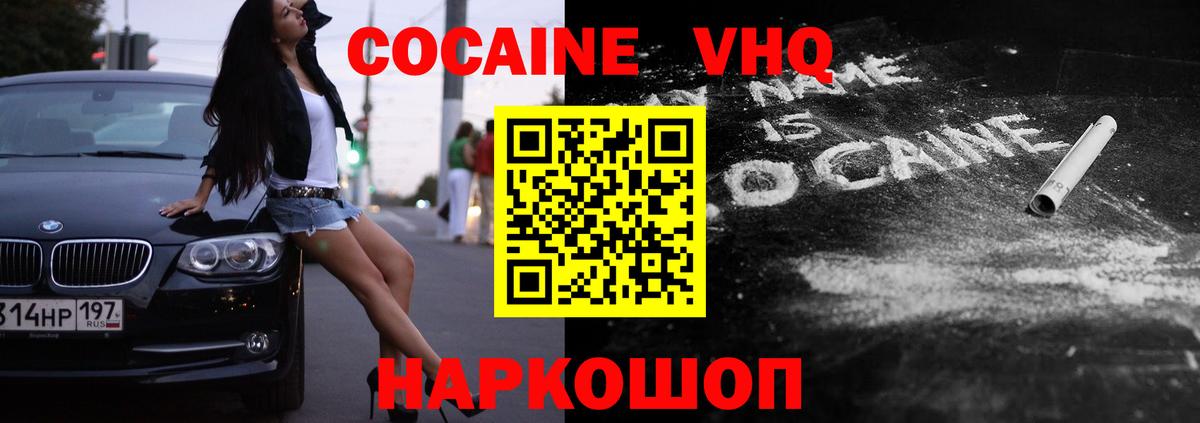 COCAIN 99%  Cocaine  Кизилюрт  Вход с VPN  Cocaine 98% 