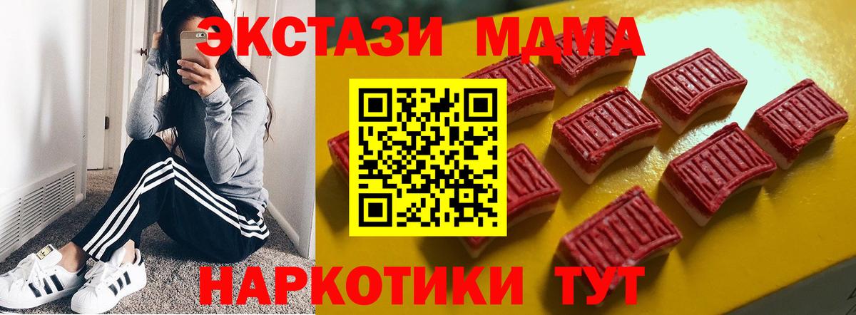ЭКСТАЗИ 280мг Кизилюрт