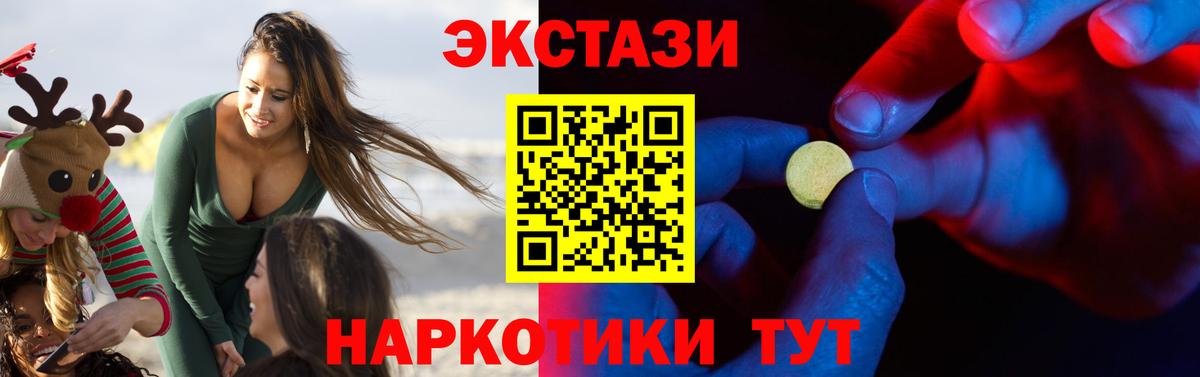 ЭКСТАЗИ 300 mg  Вход с VPN  Кизилюрт  Экстази  Экстази Дубай 