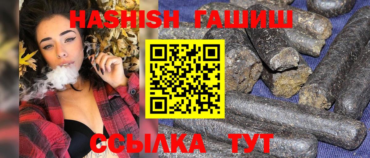 ГАШИШ Cannabis Кизилюрт