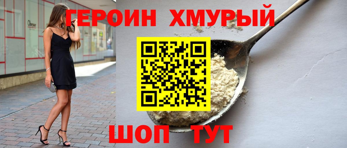 ГЕРОИН гречка  ГЕРОИН  Кизилюрт  Вход с VPN 