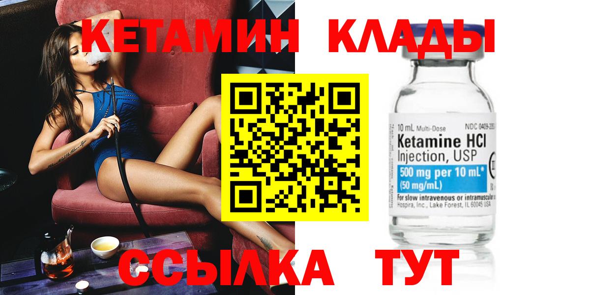 Кетамин ketamine  Вход с VPN  Кизилюрт 