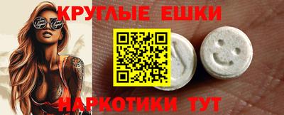 экстази Комсомольск-на-Амуре