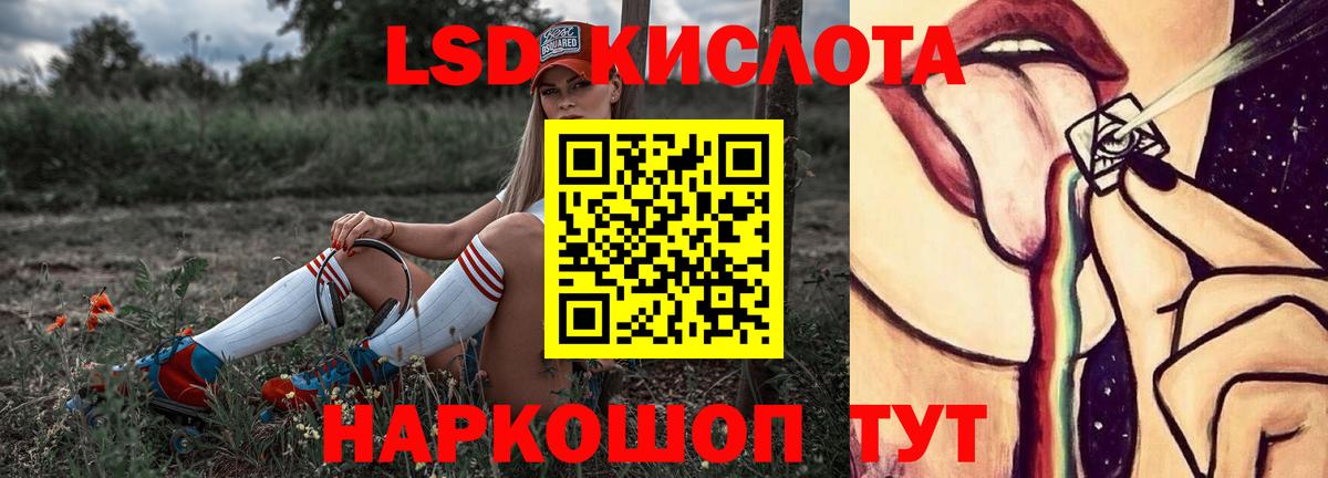 ЛСД экстази кислота  blacksprut сайт  Вход с VPN  Кизилюрт  Лсд 25 экстази кислота  LSD-25 экстази 