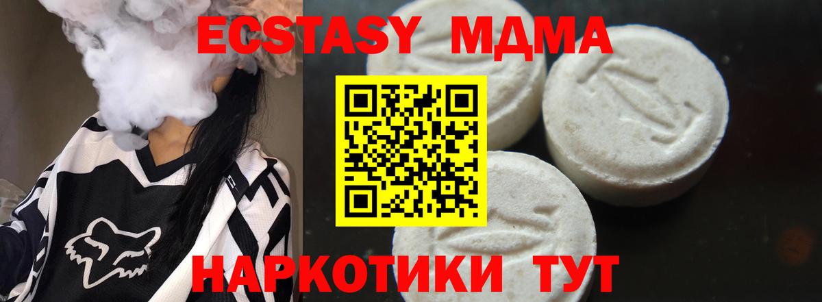 Кизилюрт  МДМА молли  Вход с VPN  MDMA молли 