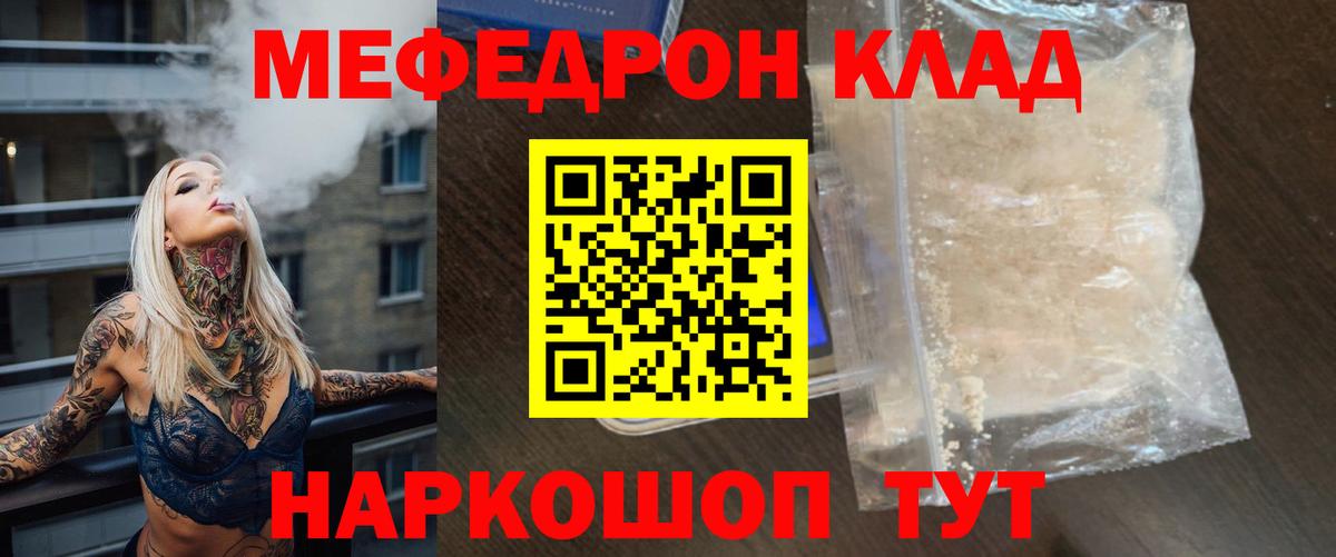 Меф мяу мяу мука Кизилюрт