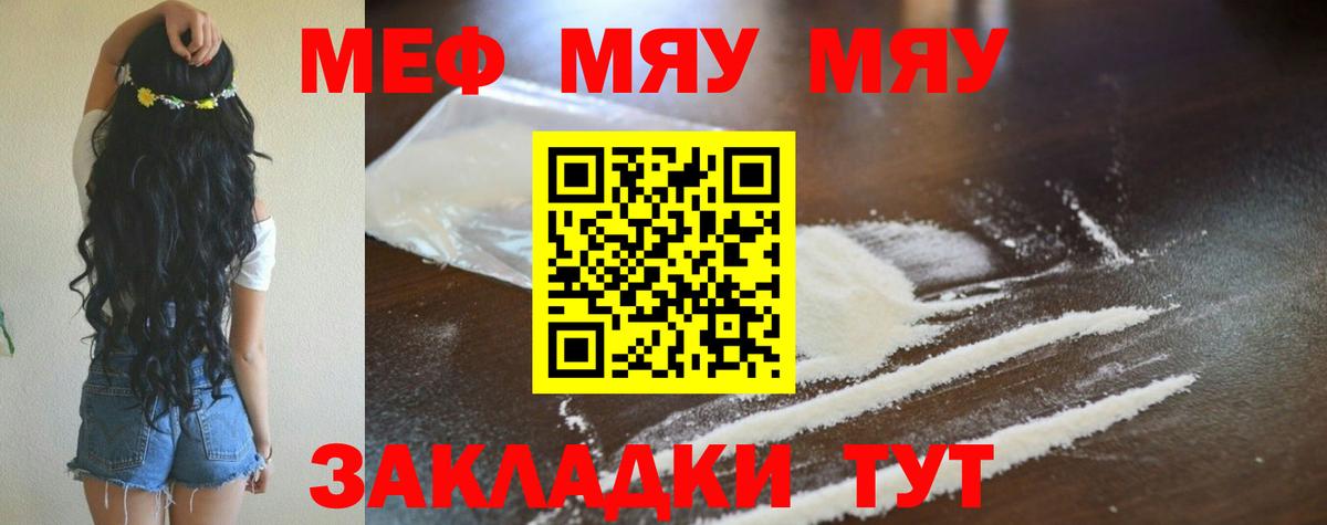 Меф  где найти наркотики  Вход с VPN  Кизилюрт  Мефедрон VHQ  Меф 