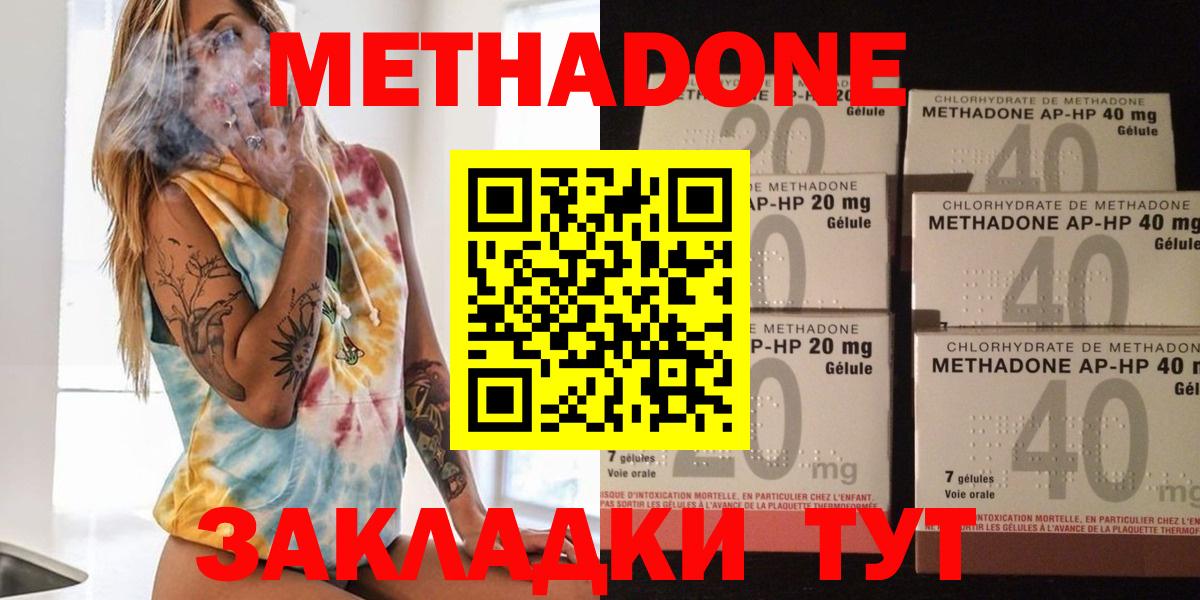МЕТАДОН белоснежный  МЕТАДОН VHQ  Кизилюрт  Вход с VPN 