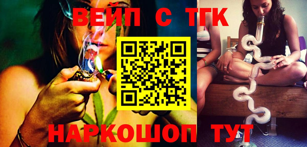 ТГК гашишное масло  Вход с VPN  Кизилюрт 